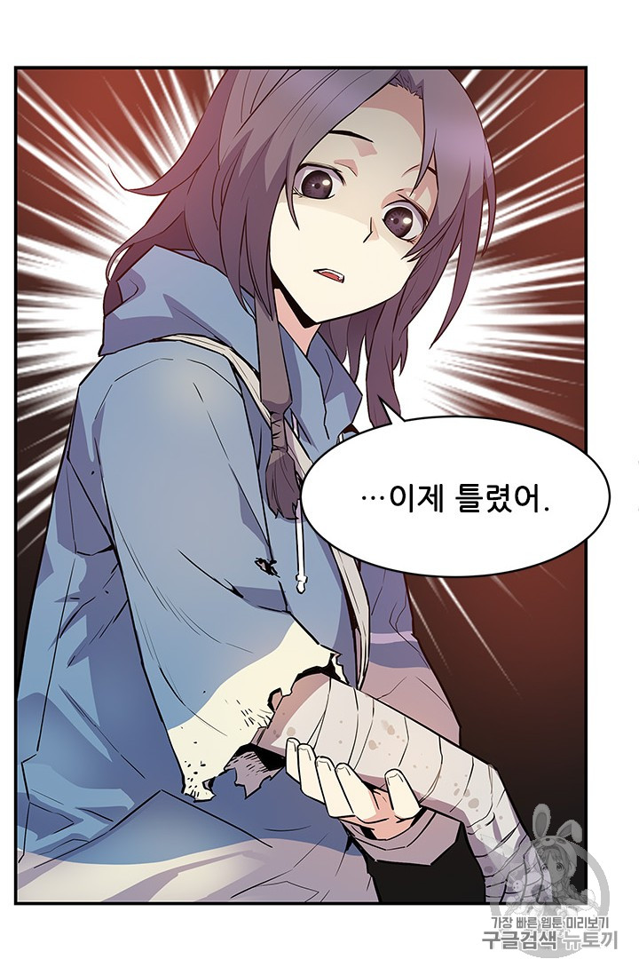 The Second Coming of Gluttony Ch.42 p17