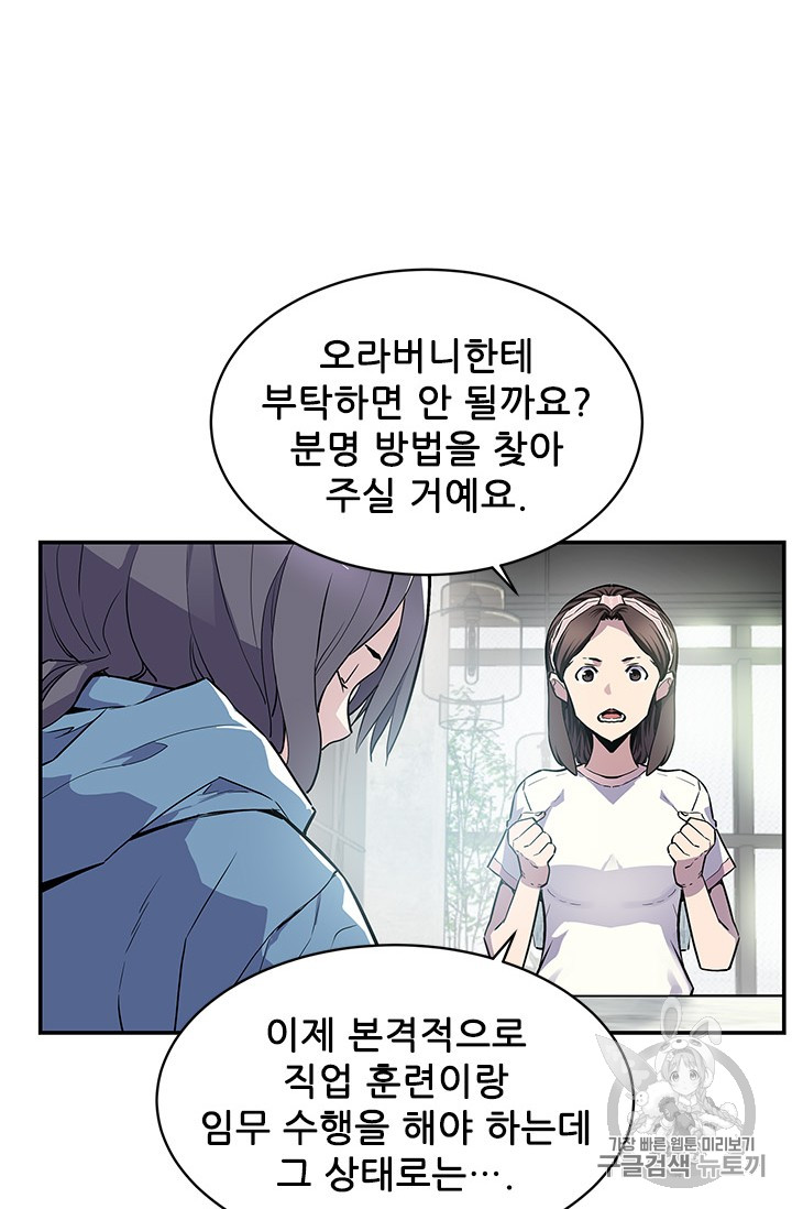 The Second Coming of Gluttony Ch.42 p18