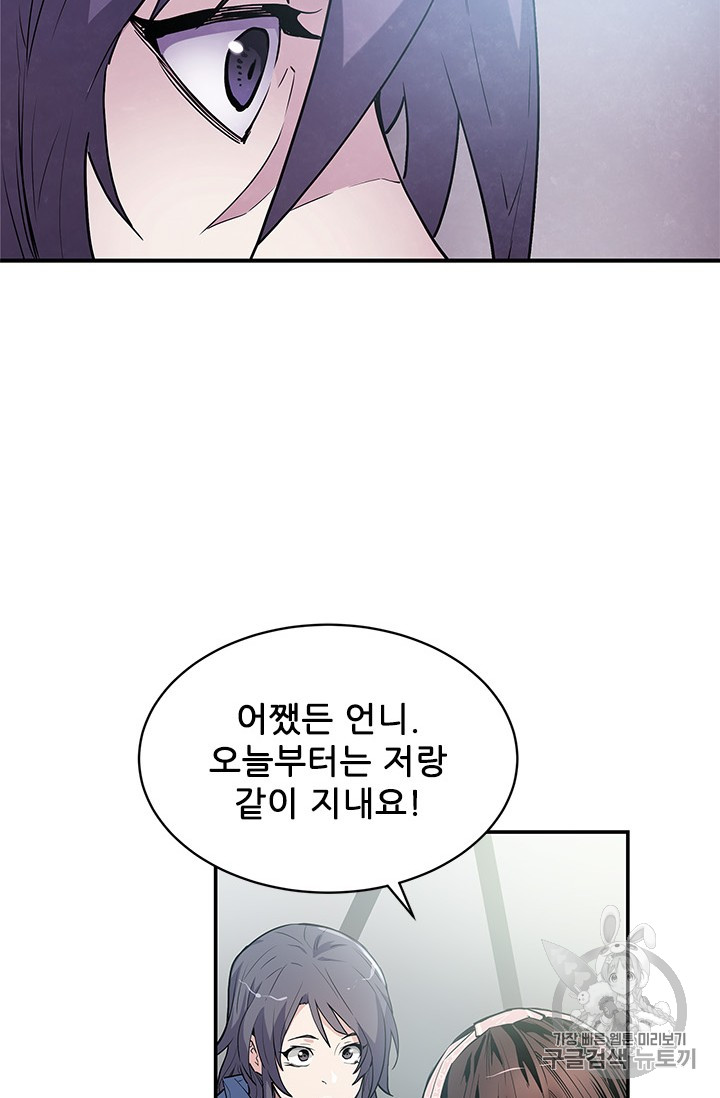 The Second Coming of Gluttony Ch.42 p22
