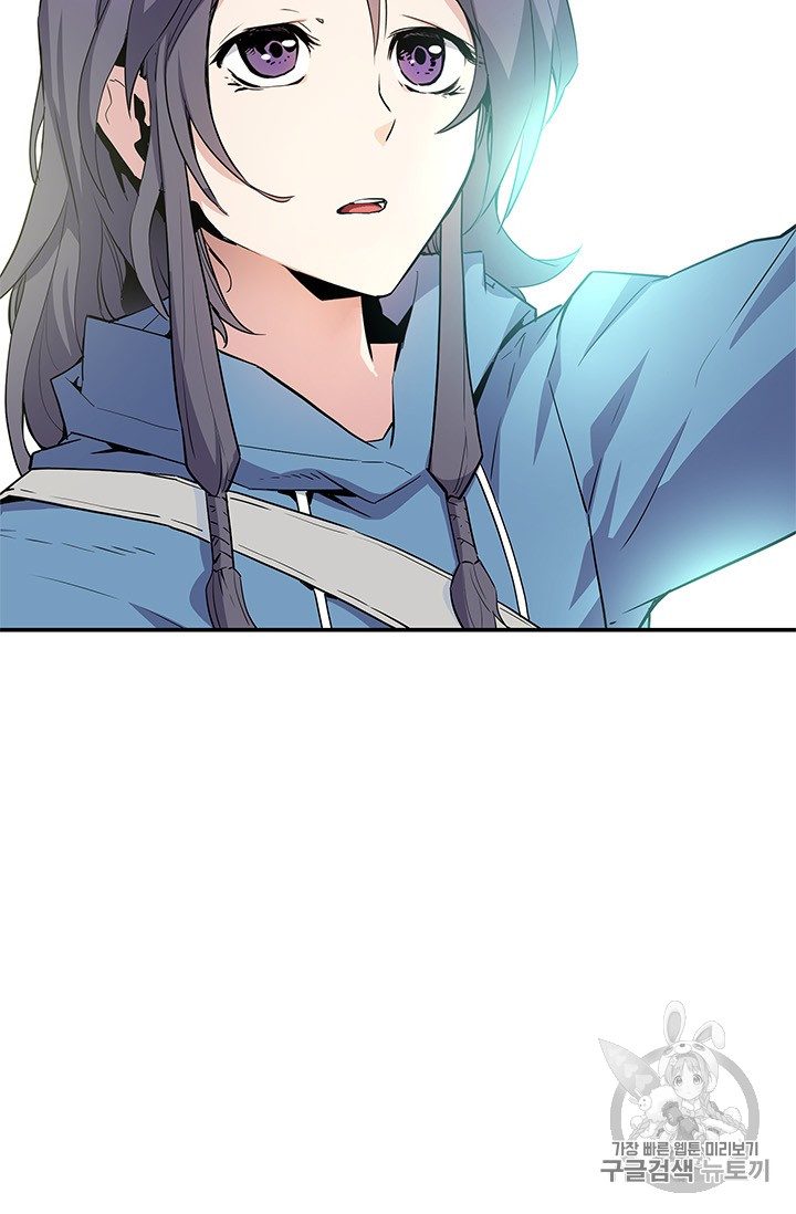 The Second Coming of Gluttony Ch.42 p25