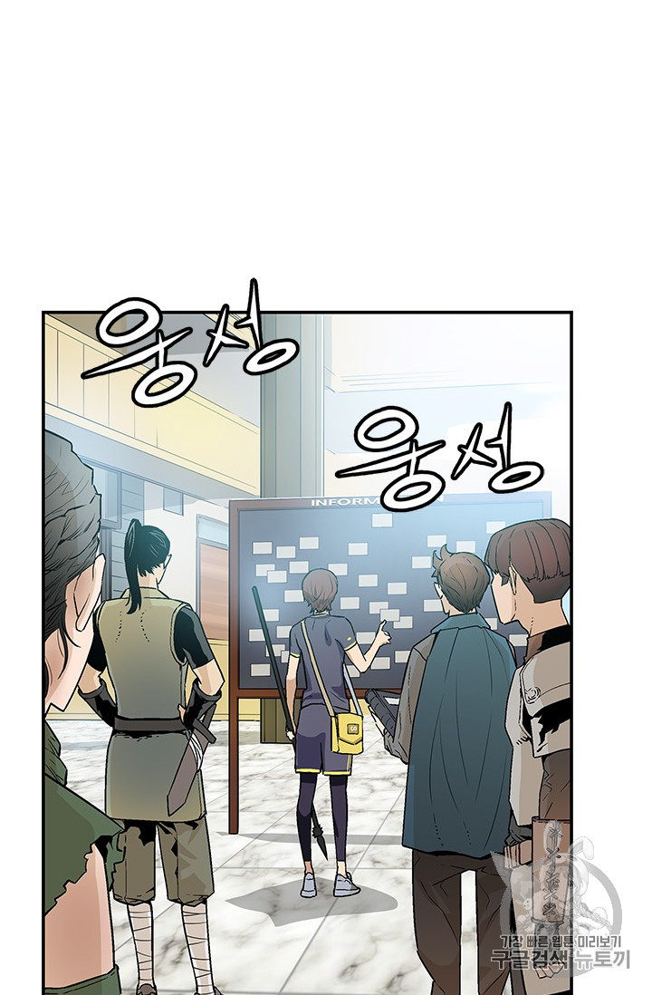The Second Coming of Gluttony Ch.42 p27