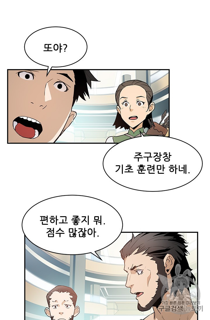 The Second Coming of Gluttony Ch.42 p29