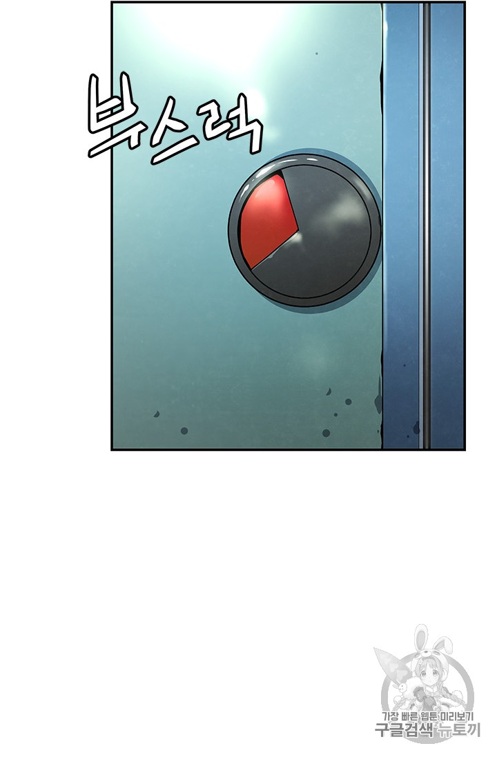 The Second Coming of Gluttony Ch.42 p3