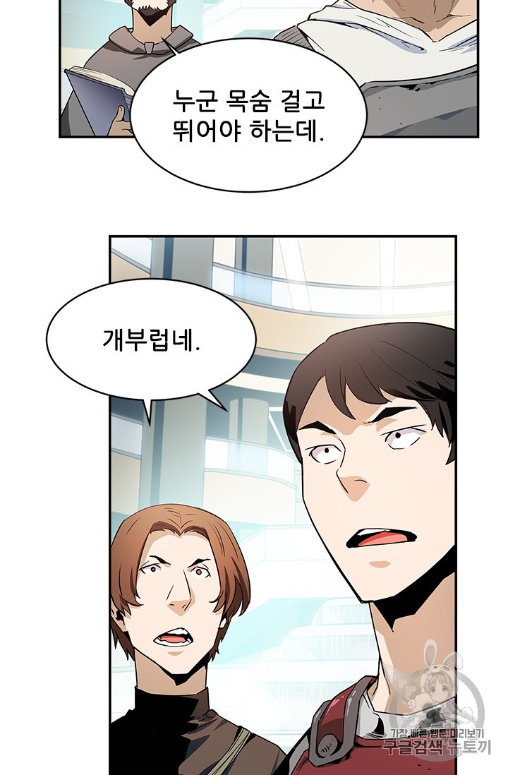 The Second Coming of Gluttony Ch.42 p30