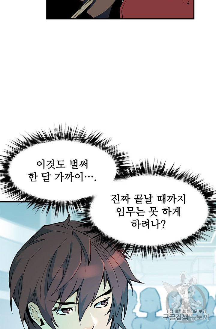 The Second Coming of Gluttony Ch.42 p31