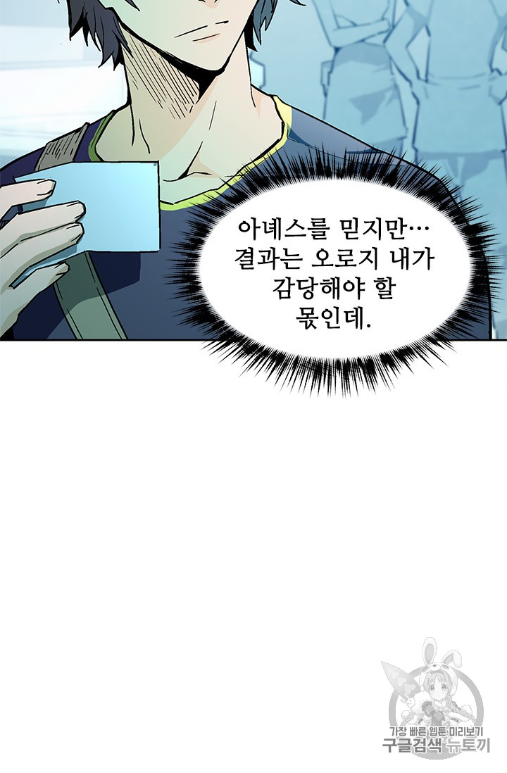 The Second Coming of Gluttony Ch.42 p32