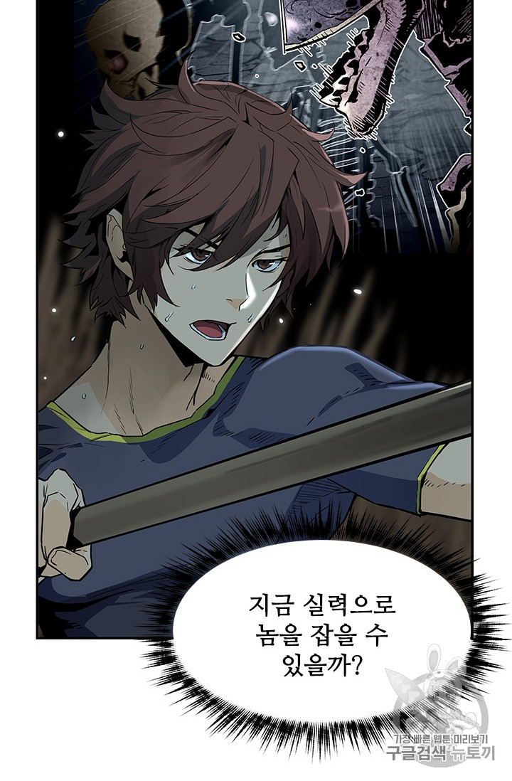 The Second Coming of Gluttony Ch.42 p36