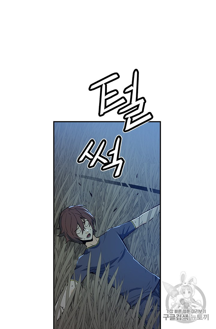 The Second Coming of Gluttony Ch.42 p37