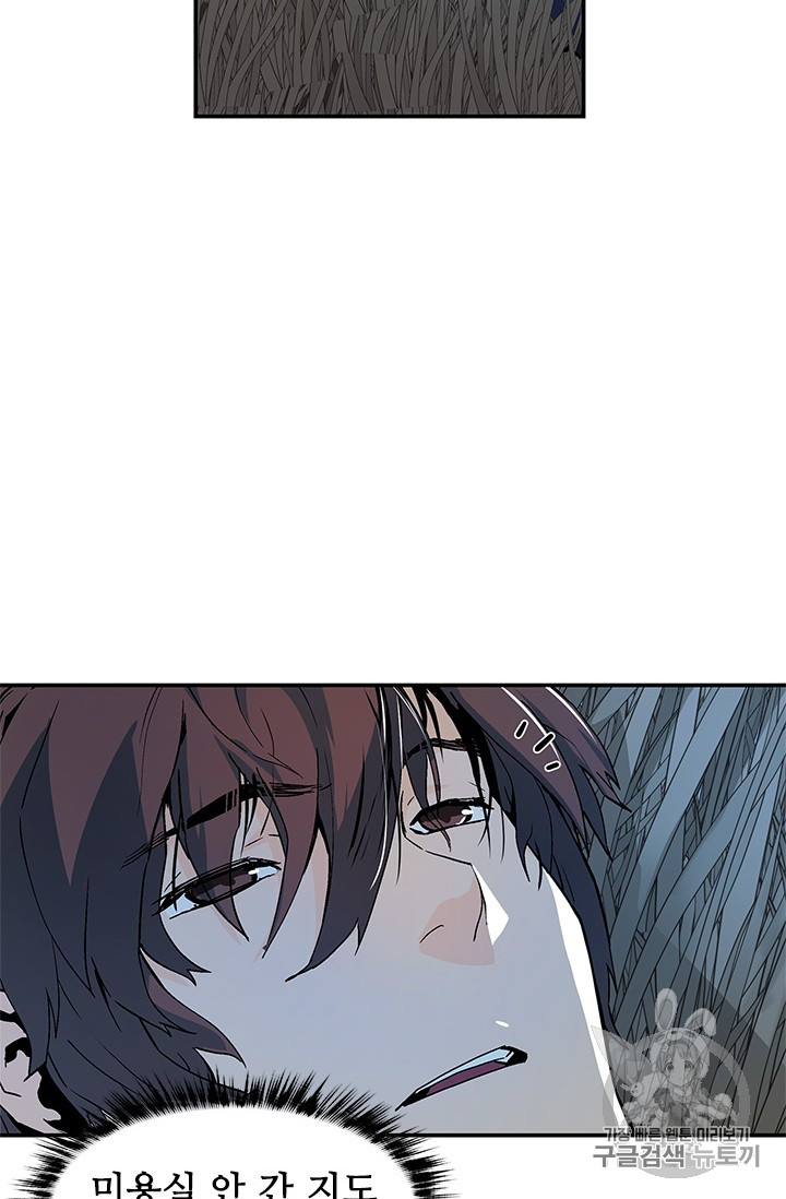 The Second Coming of Gluttony Ch.42 p38