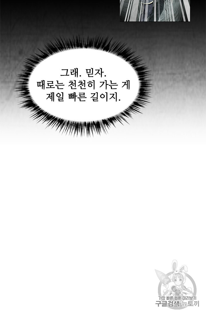 The Second Coming of Gluttony Ch.42 p42