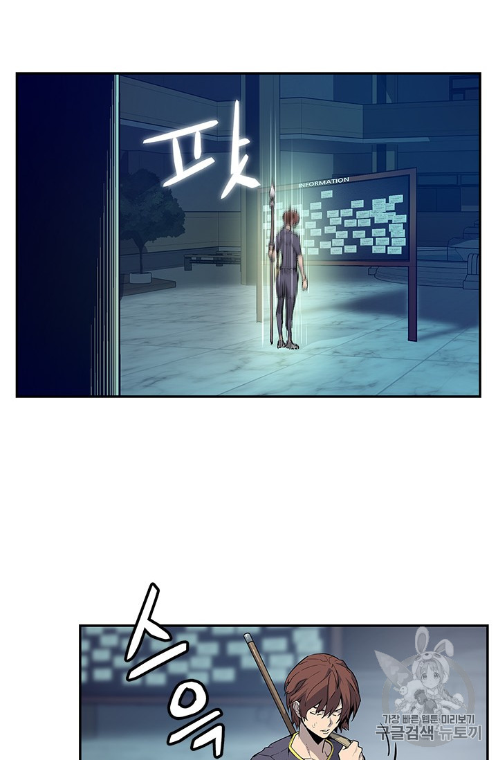 The Second Coming of Gluttony Ch.42 p44