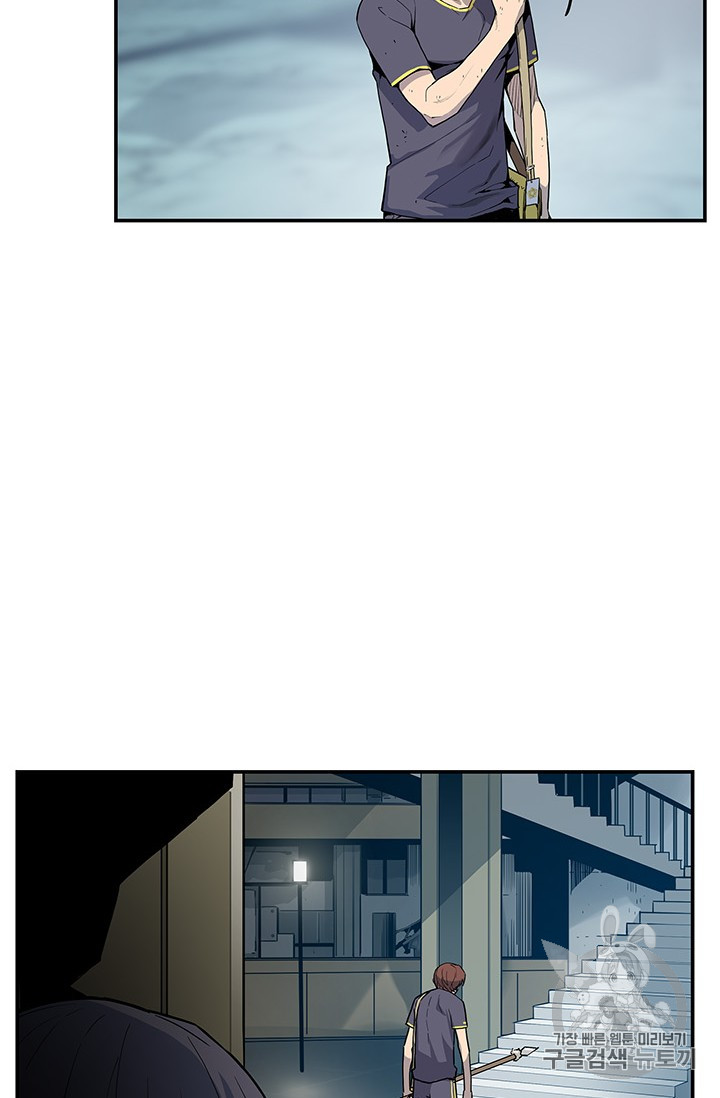 The Second Coming of Gluttony Ch.42 p45