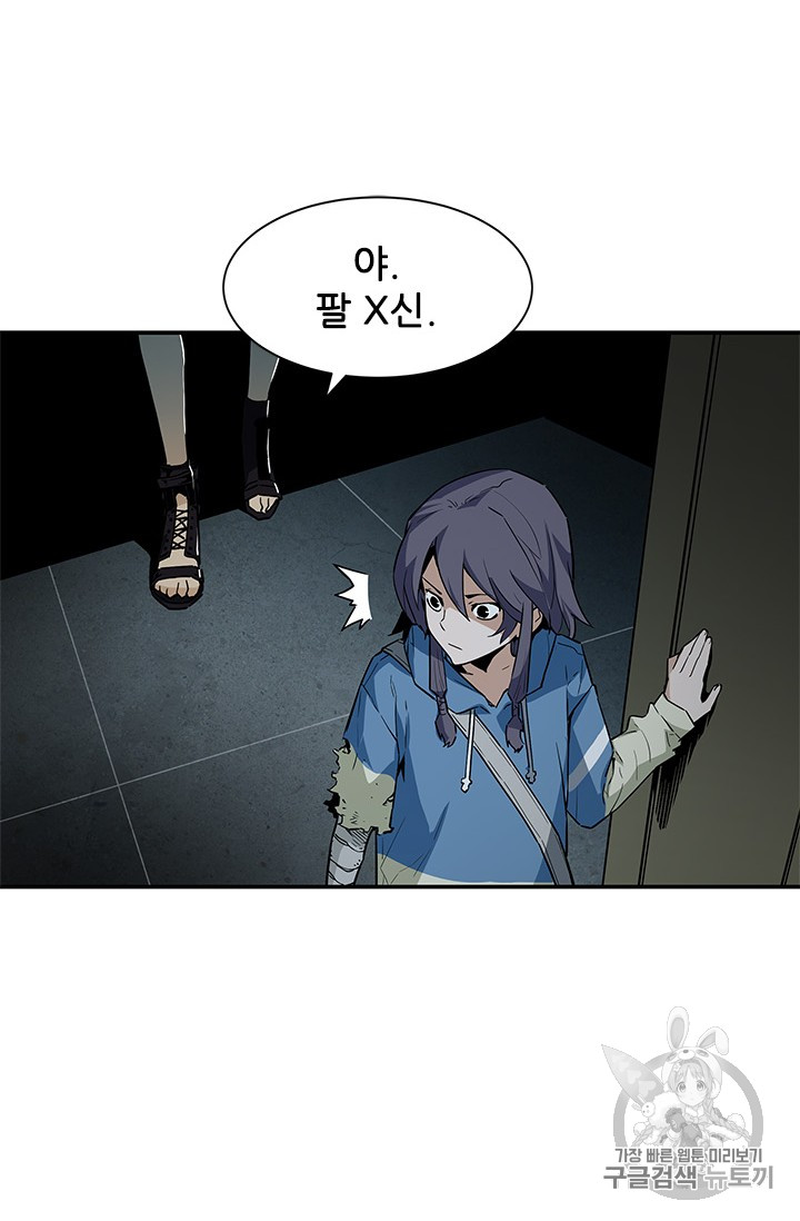 The Second Coming of Gluttony Ch.42 p48