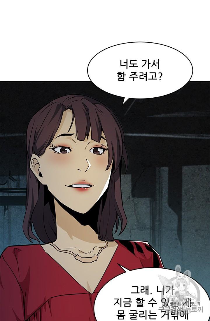 The Second Coming of Gluttony Ch.42 p49