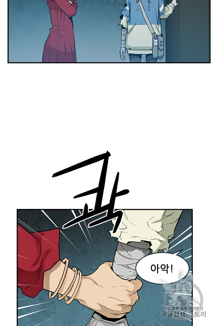 The Second Coming of Gluttony Ch.42 p51