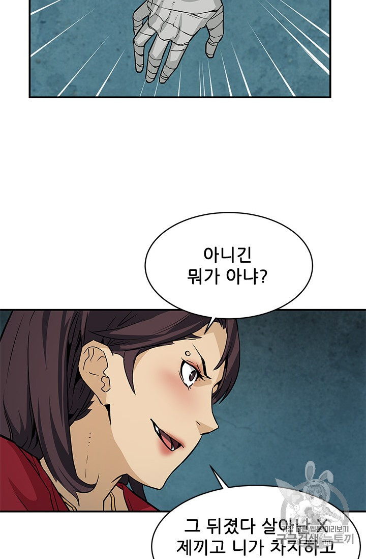 The Second Coming of Gluttony Ch.42 p52