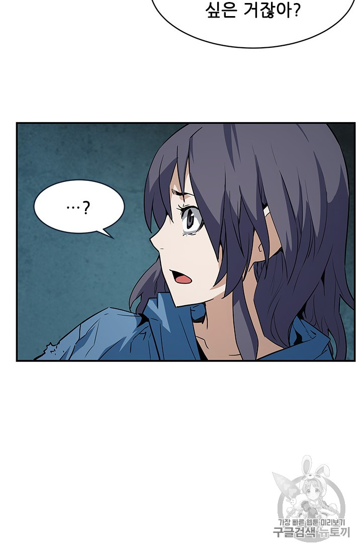 The Second Coming of Gluttony Ch.42 p53