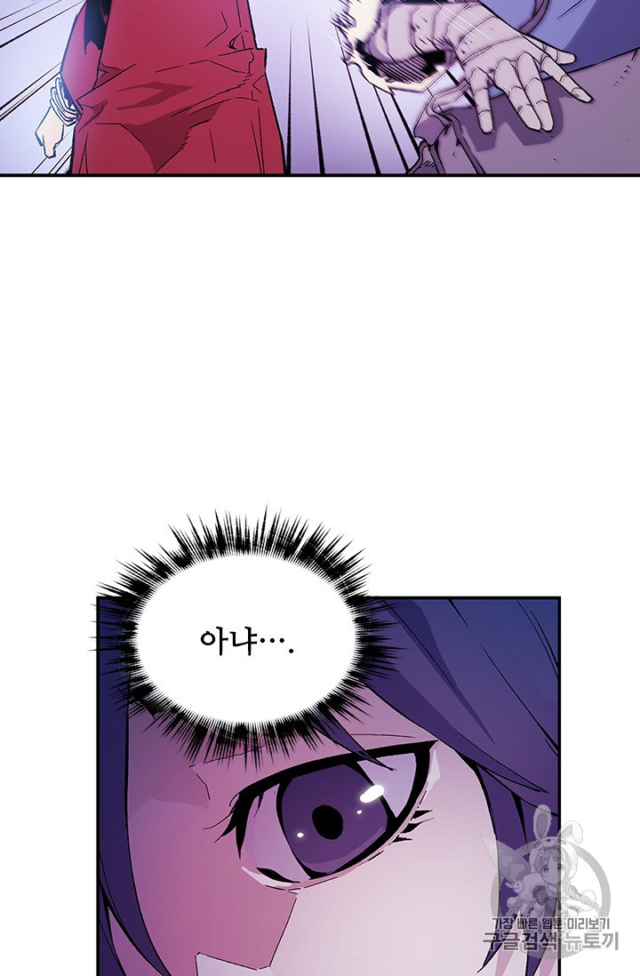 The Second Coming of Gluttony Ch.42 p56
