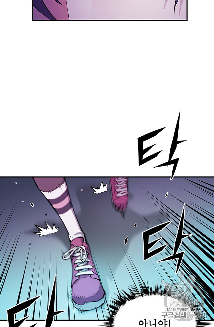 The Second Coming of Gluttony Ch.42 p57