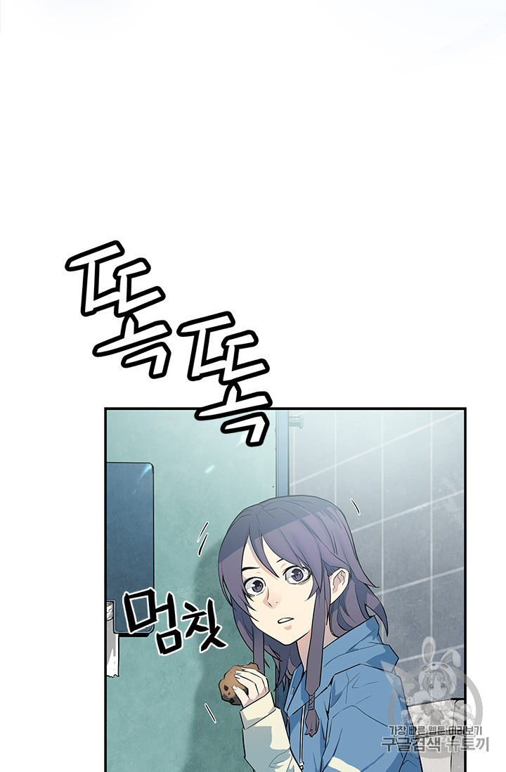 The Second Coming of Gluttony Ch.42 p6
