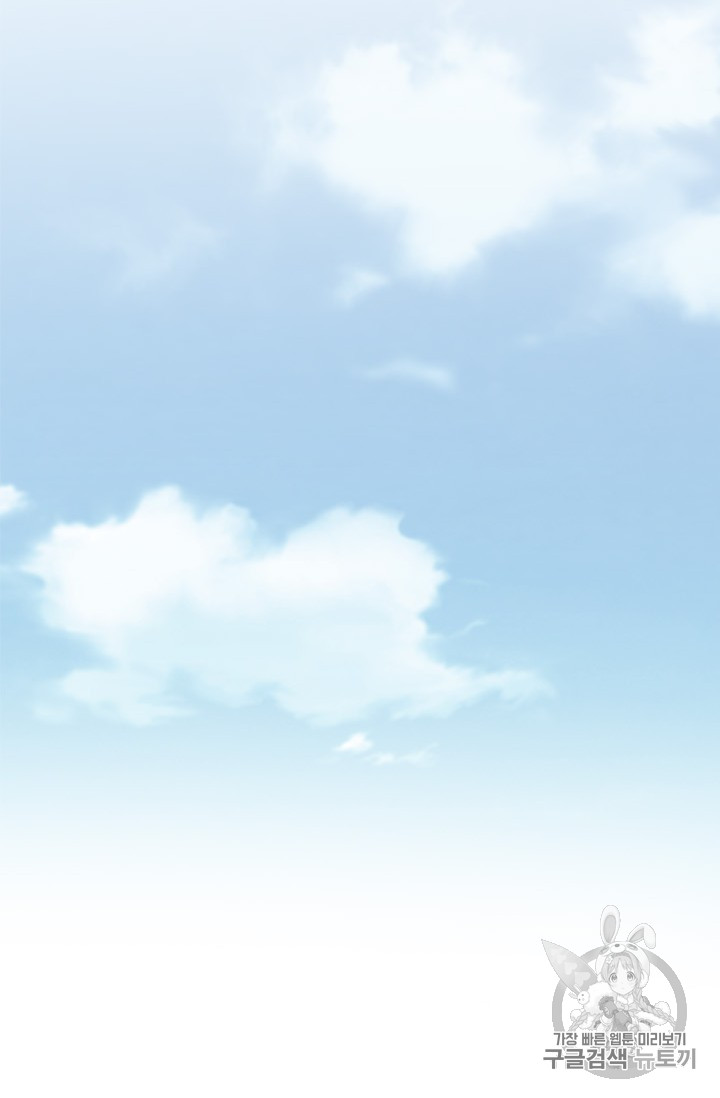 The Second Coming of Gluttony Ch.42 p60