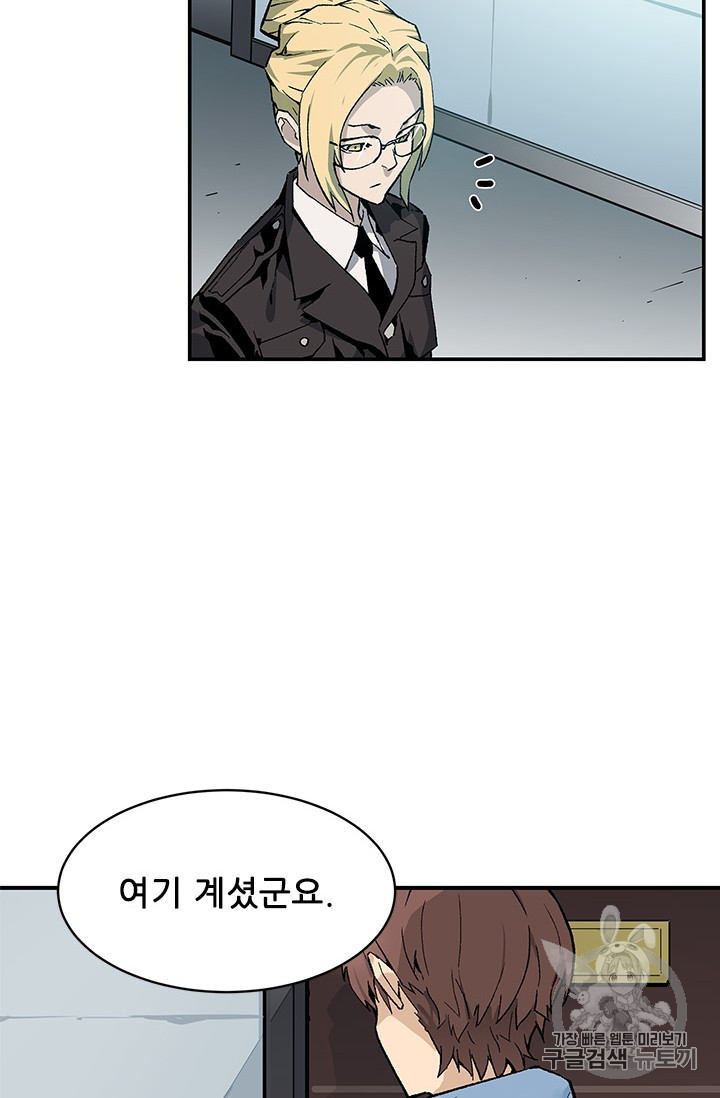 The Second Coming of Gluttony Ch.42 p62