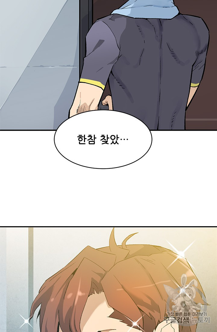 The Second Coming of Gluttony Ch.42 p63