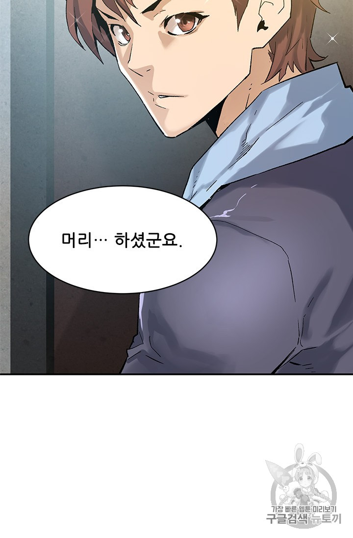 The Second Coming of Gluttony Ch.42 p64