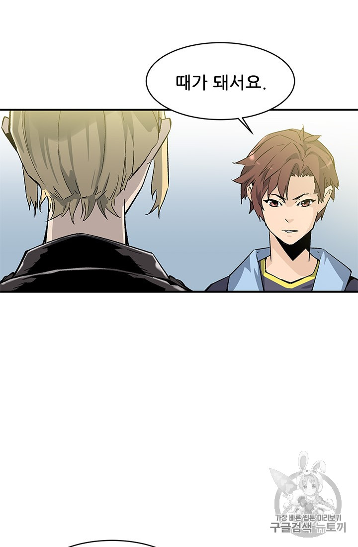 The Second Coming of Gluttony Ch.42 p65