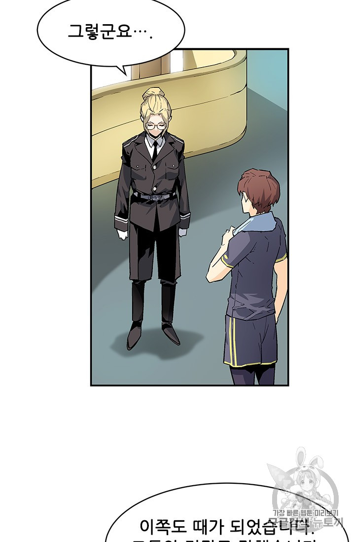 The Second Coming of Gluttony Ch.42 p66