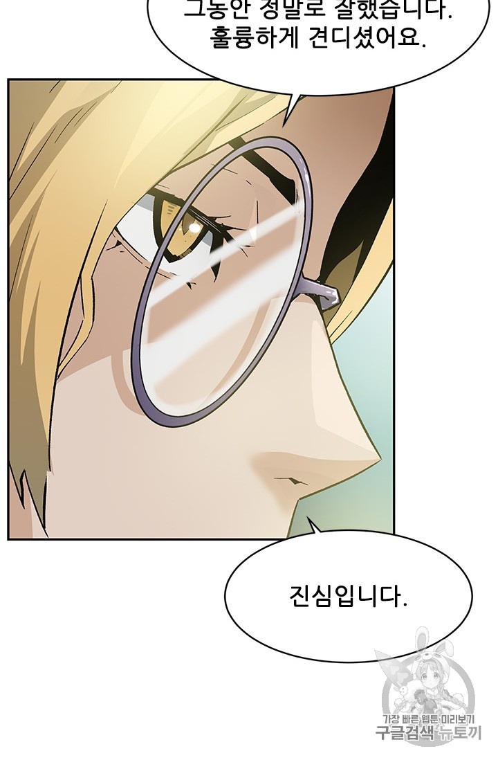 The Second Coming of Gluttony Ch.42 p67