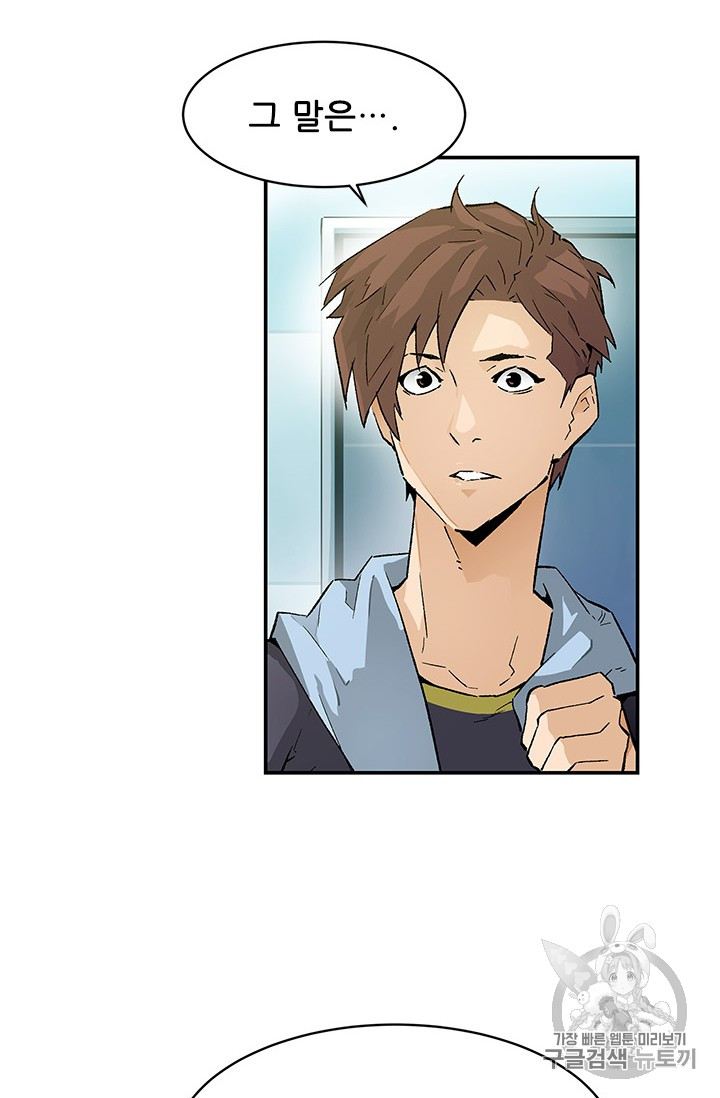 The Second Coming of Gluttony Ch.42 p68