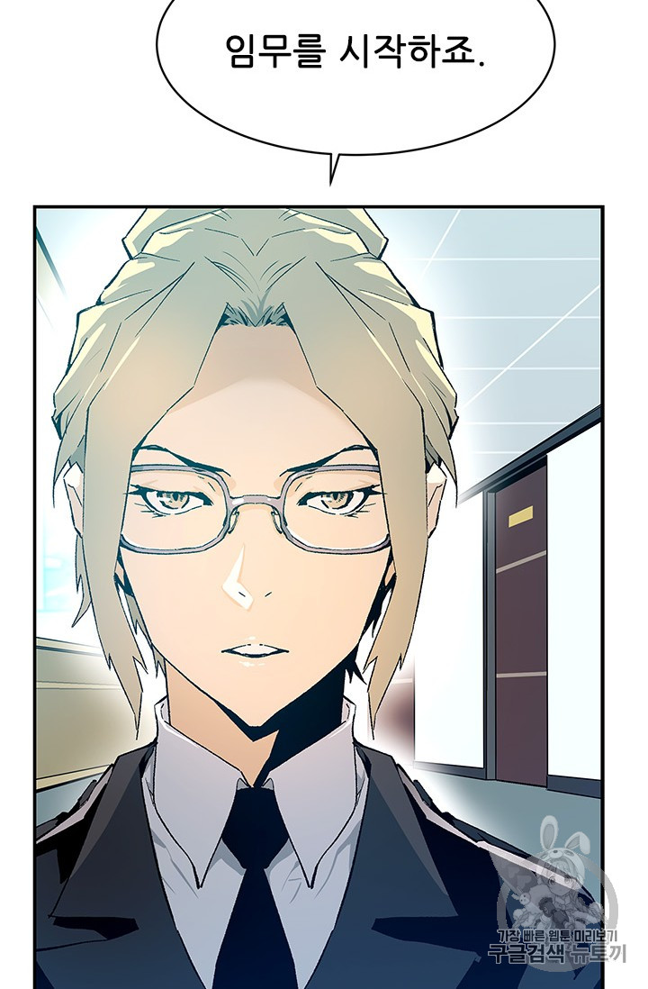 The Second Coming of Gluttony Ch.42 p69