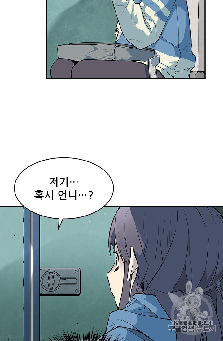 The Second Coming of Gluttony Ch.42 p7