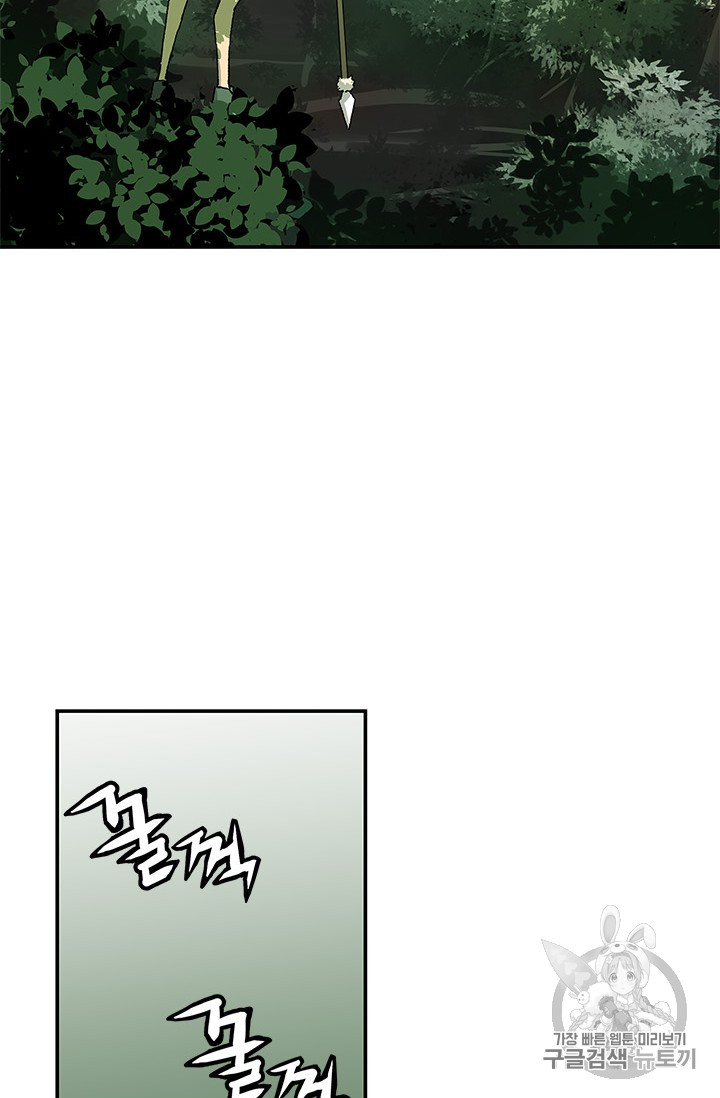 The Second Coming of Gluttony Ch.42 p72