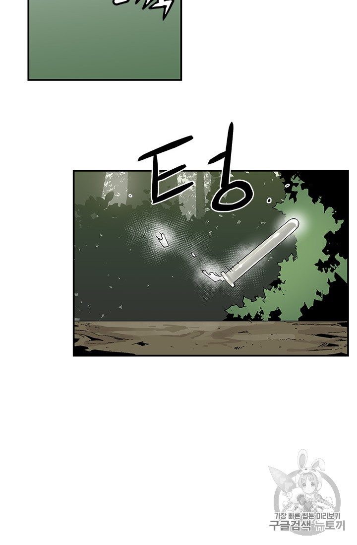 The Second Coming of Gluttony Ch.42 p73