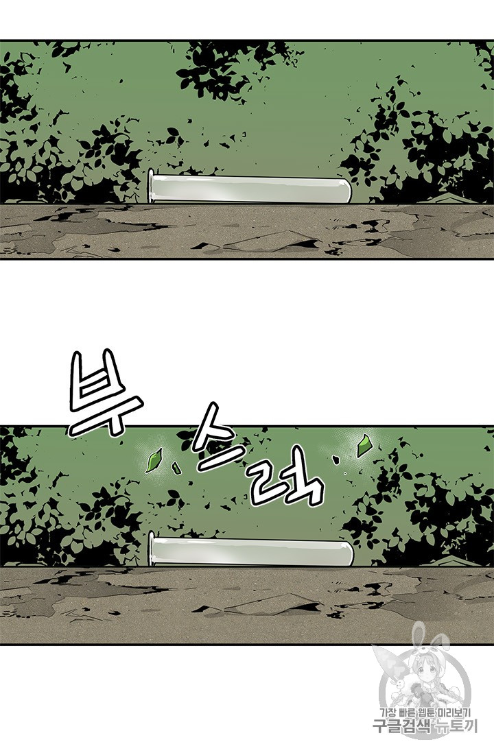 The Second Coming of Gluttony Ch.42 p74
