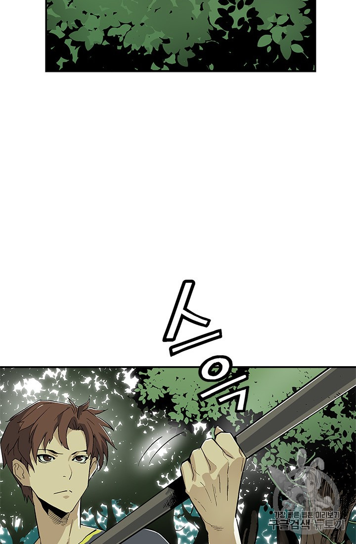 The Second Coming of Gluttony Ch.42 p76