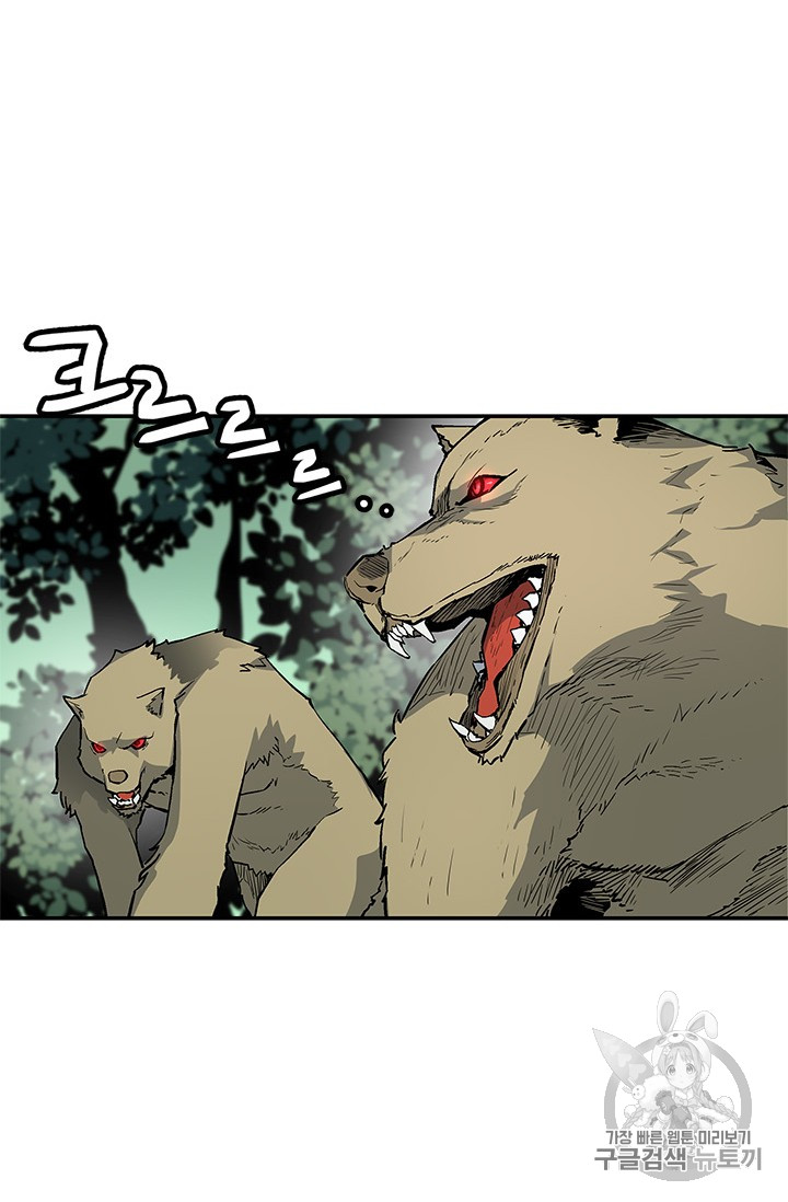The Second Coming of Gluttony Ch.42 p79