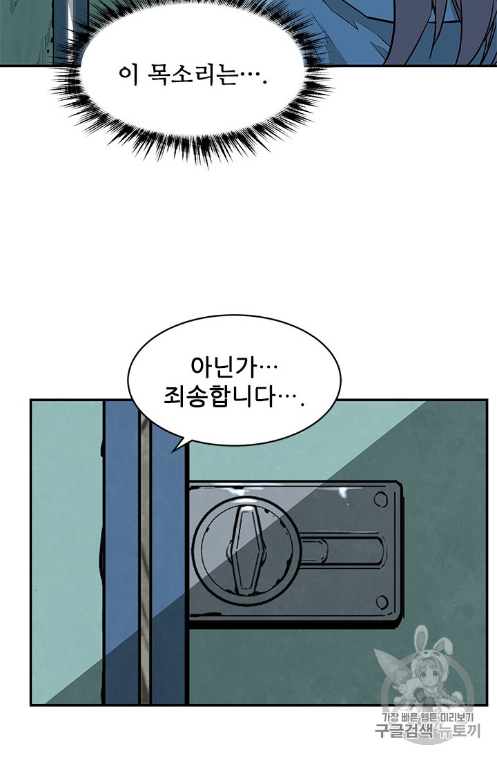 The Second Coming of Gluttony Ch.42 p8