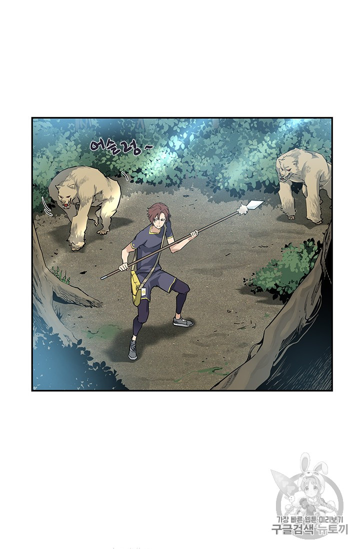 The Second Coming of Gluttony Ch.42 p80