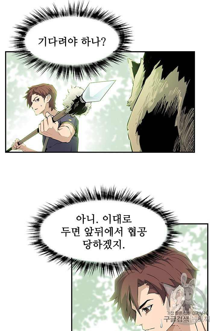 The Second Coming of Gluttony Ch.42 p81