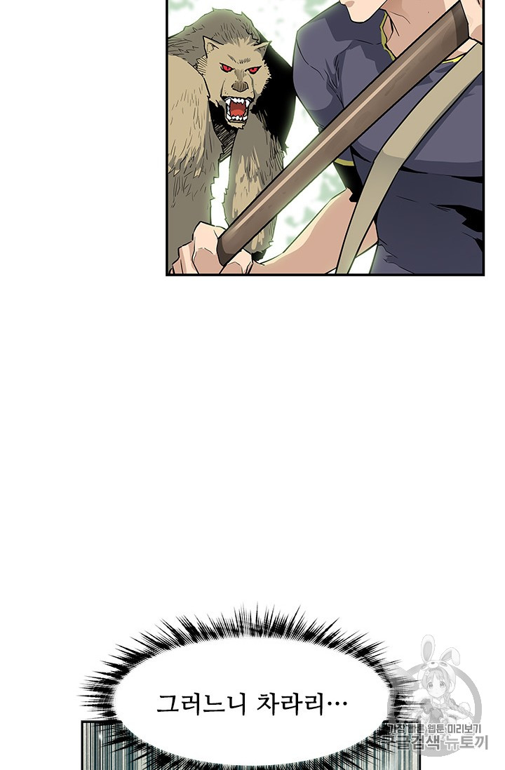The Second Coming of Gluttony Ch.42 p82