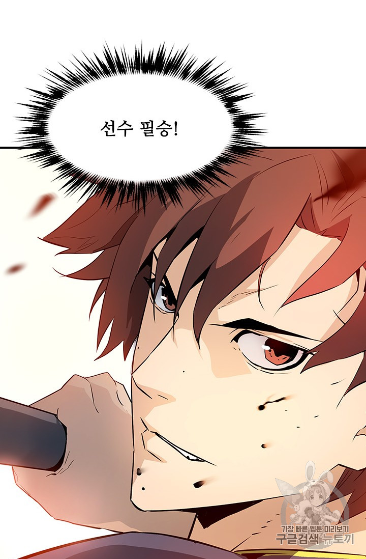 The Second Coming of Gluttony Ch.42 p86