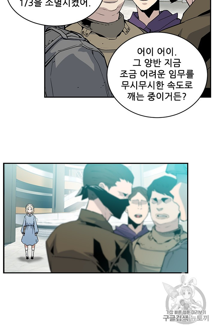 The Second Coming of Gluttony Ch.42 p89