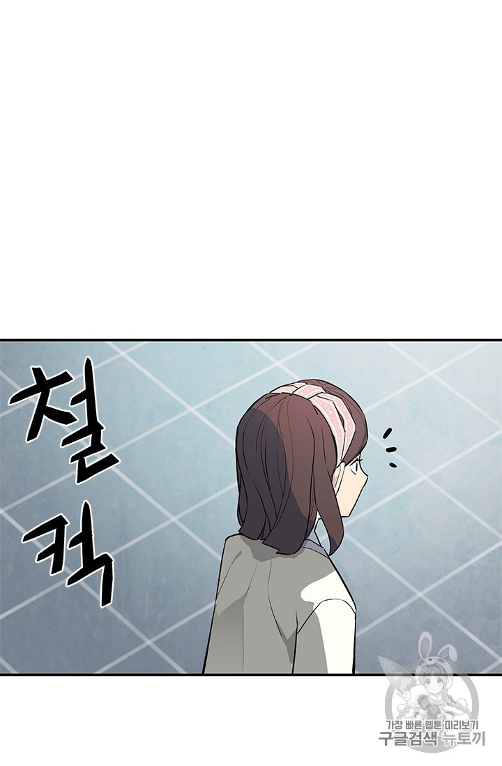 The Second Coming of Gluttony Ch.42 p9