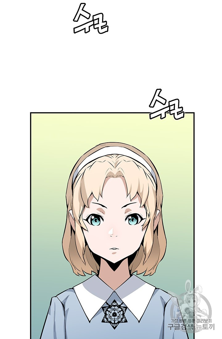 The Second Coming of Gluttony Ch.42 p90