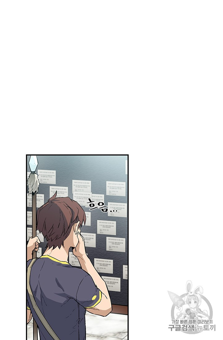 The Second Coming of Gluttony Ch.42 p92