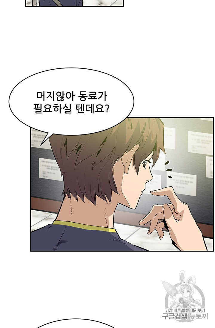 The Second Coming of Gluttony Ch.42 p93