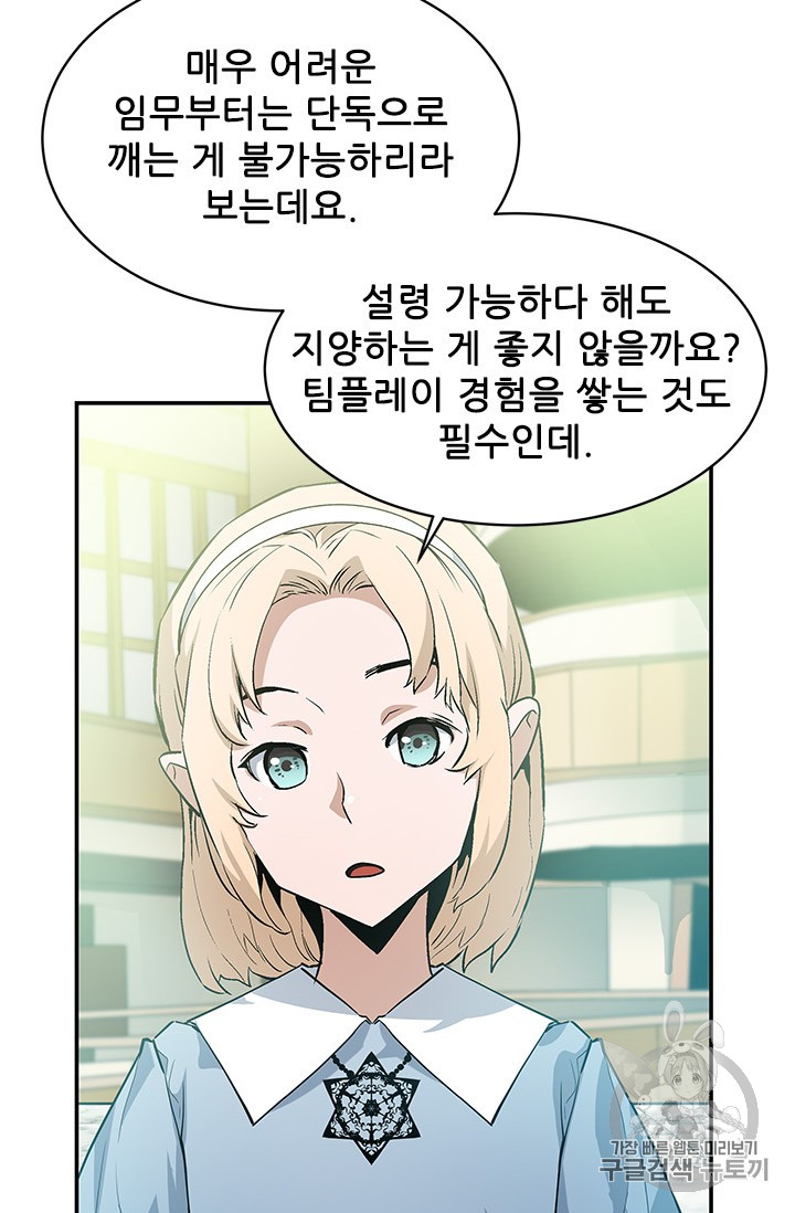 The Second Coming of Gluttony Ch.42 p94